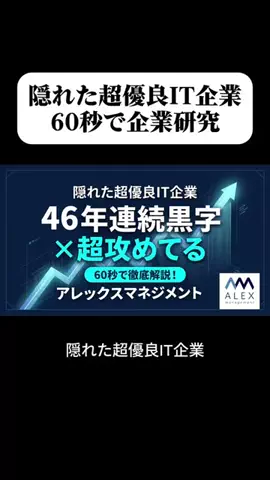 企業研究ナビのTikTok投稿