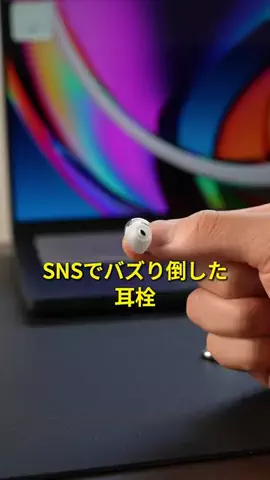 サイキ | 便利グッズとガジェット紹介のTikTok投稿