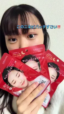 飯塚朱音(しゅおん)のTikTok投稿