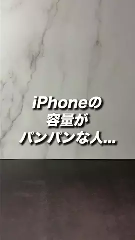 iPhone先生の裏ワザ授業🎓のTikTok投稿