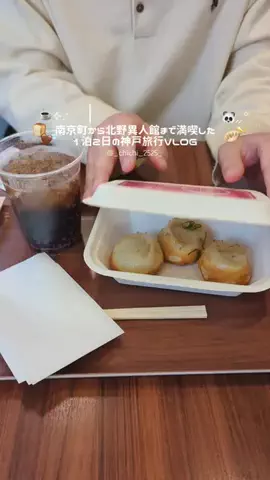 となりのチチのTikTok投稿
