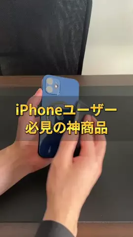 サイキ | 便利グッズとガジェット紹介のTikTok投稿