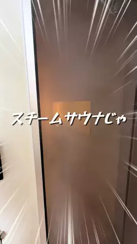 アラサー酒飲みサウナーOLまつ子のTikTok投稿