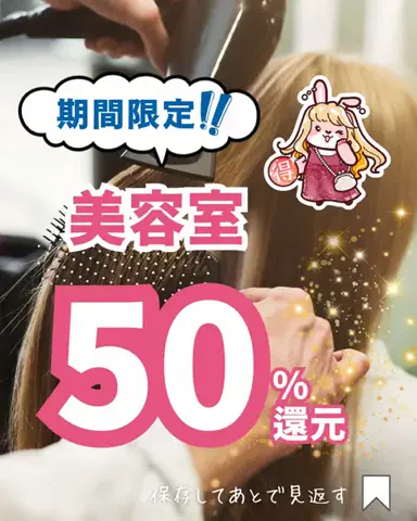 ぴょん⌇30秒で分かる㊙️外食おトク𐩢𐩺のTikTok投稿