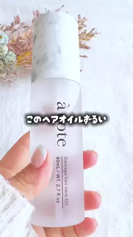 あるママのTikTok投稿