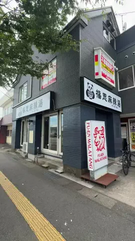 あちゃ焚火のTikTok投稿