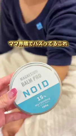 あるママのTikTok投稿