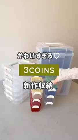 3coins_ayのTikTok投稿
