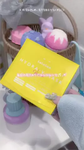 ゆっちゃんのTikTok投稿