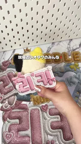りさ 🌹 オタク歴14年の限界オタクのTikTok投稿