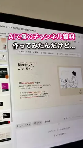 かい｜1分でわかる暮らし術のTikTok投稿
