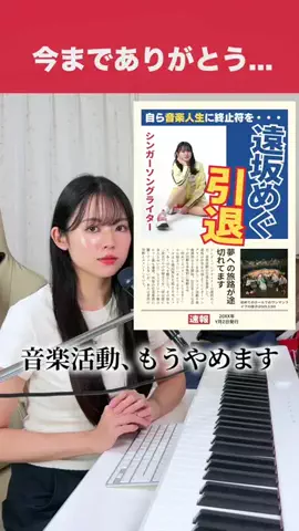 遠坂めぐ(えんさかめぐ)のTikTok投稿
