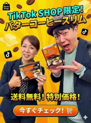 HIDE SHOPのTikTok投稿