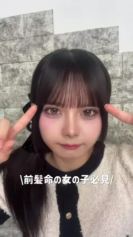 ゆめ / 美容学生🎀のTikTok投稿