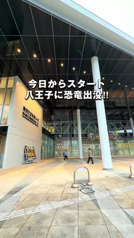 メノ｜子連れ旅行&お出かけのTikTok投稿