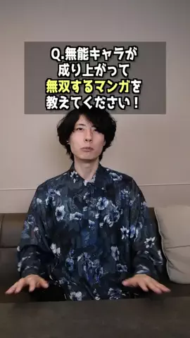 ひなたこ🐙漫画紹介のTikTok投稿