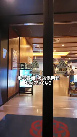 mino | 旅行とホテルのTikTok投稿