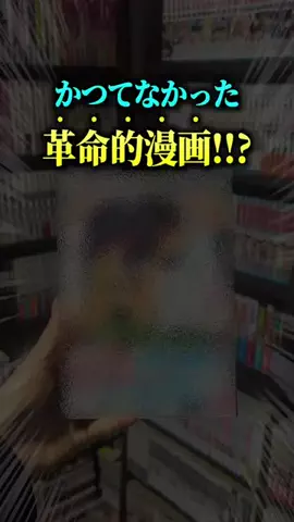ひなたこ🐙漫画紹介のTikTok投稿