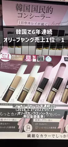 清涼飲料水👼🏻のTikTok投稿
