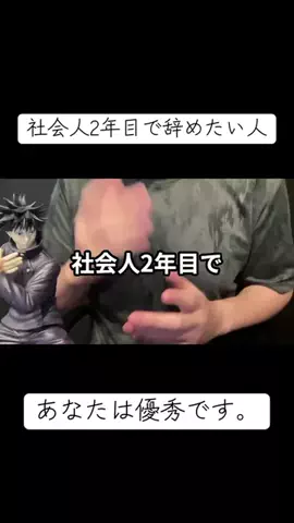 サク｜新卒1年目の転職劇のTikTok投稿
