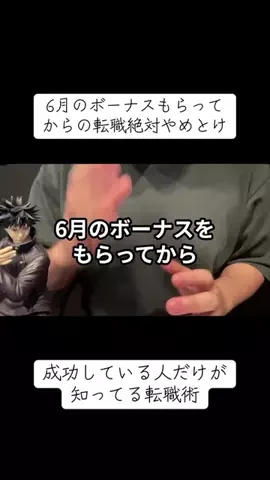 サク｜新卒1年目の転職劇のTikTok投稿