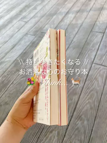 𝑹𝒆𝒊 ⋆︎* 本の紹介💠純文学と恋愛小説のTikTok投稿