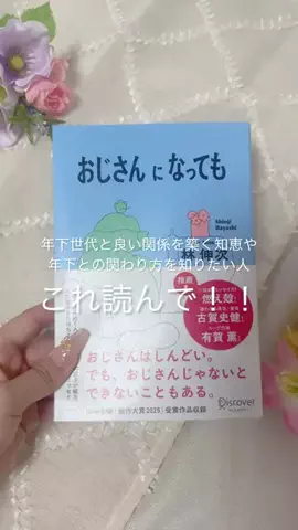 𝑹𝒆𝒊 ⋆︎* 本の紹介💠純文学と恋愛小説のTikTok投稿