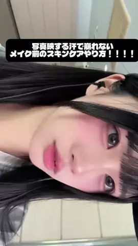 小梅のTikTok PR投稿：最近のスキンケア✨️#PR #medicube #メディキューブ #Qoo10@med…