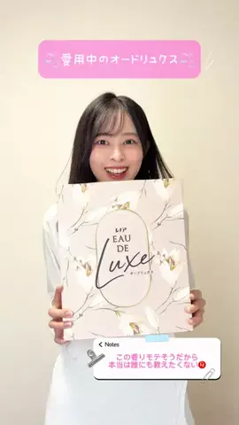 村山千夏のTikTok投稿