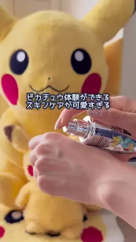 ぴかちゅうまみれのTikTok投稿