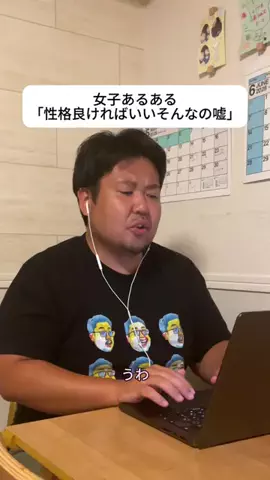さもあんすがいのTikTok投稿