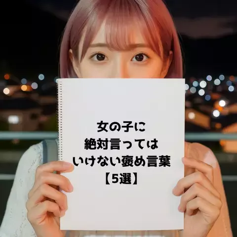 モモ@恋教室のTikTok投稿