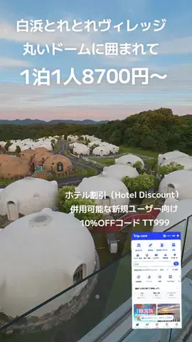 🍓いちご🍓旅ガイドのTikTok PR投稿：和歌山白浜のとれとれ市場に 遊びに行った帰りには是非 …