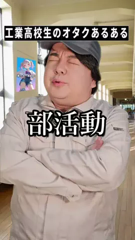 ヤマヤデの生き様ッ！のTikTok投稿