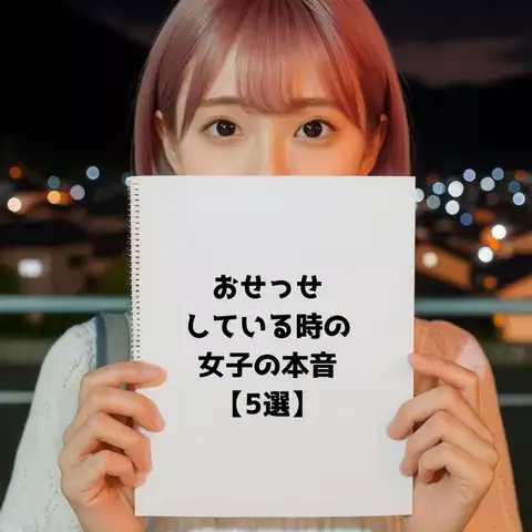 モモ@恋教室のTikTok投稿