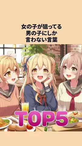 モモ@恋教室のTikTok投稿