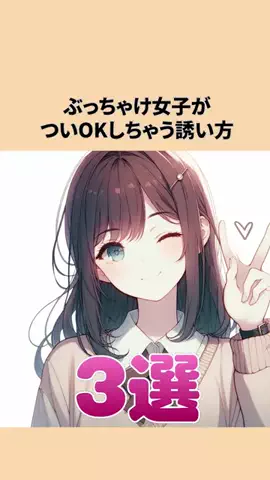 モモ@恋教室のTikTok投稿