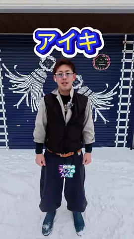 愉快な鷹組のTikTok投稿