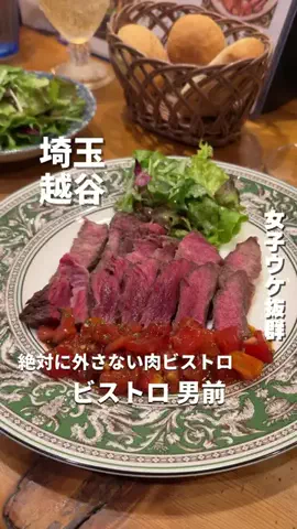 埼玉グルメのTikTok投稿