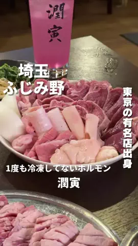 埼玉グルメのTikTok投稿