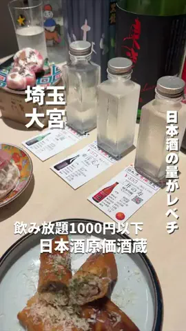 埼玉グルメのTikTok投稿