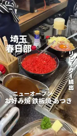 埼玉グルメのTikTok投稿