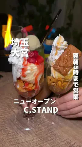 埼玉グルメのTikTok投稿