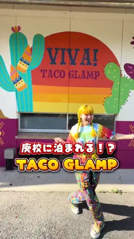るうな🌞🌷のTikTok PR投稿：全部楽しくて素敵な思い出になるよ💛 #タコグランプ#taco…