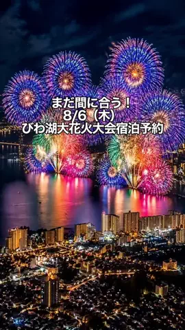 いい日旅立ちのTikTok投稿