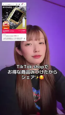 ミズタマリ🩵🥚8/31限定で歌枠っのTikTok投稿