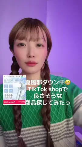 ミズタマリ🩵🥚8/31限定で歌枠っのTikTok投稿