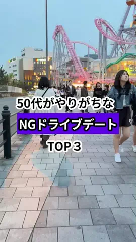 モテおじ救世主のTikTok投稿