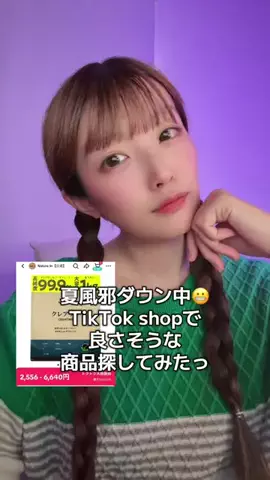 ミズタマリ🩵🥚8/31限定で歌枠っのTikTok投稿