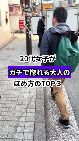 モテおじ救世主のTikTok投稿